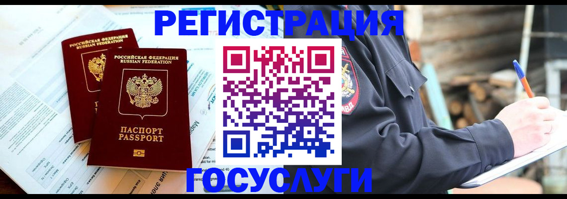 прописка иностранных граждан в Красновишерске