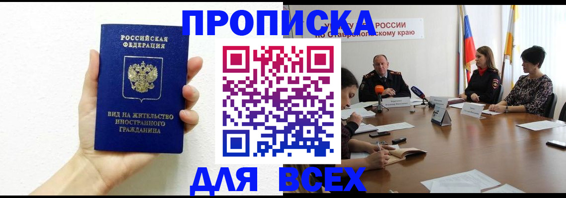 прописка для кредита в Красновишерске