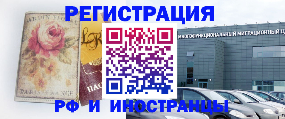 прописка законно в Красновишерске