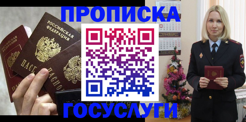 прописка в квартире в Красновишерске