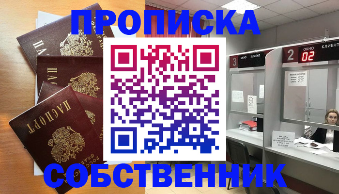 временная прописка в Красновишерске